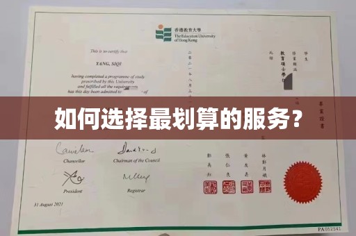 太康如何选择最划算的服务？